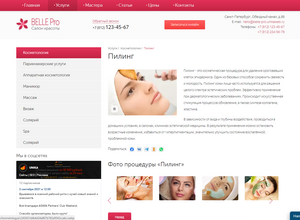 Шаблон для салона красоты с онлайн записью