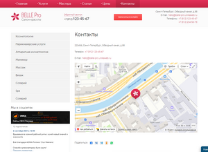 Шаблон для салона красоты с онлайн записью