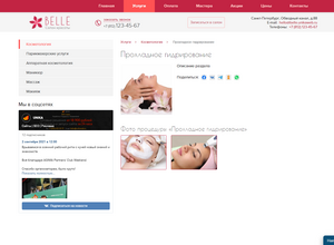 Шаблон для сайта салона красоты