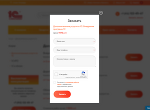 Шаблон "1С:Франчайзи" для интернет магазина
