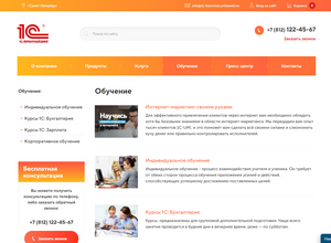 Шаблон "1С:Франчайзи" для интернет магазина