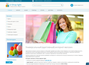 Шаблон "U-Shop light" для интернет-магазина