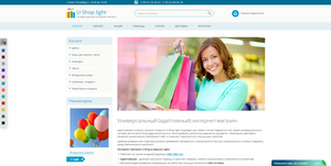 Шаблон "U-Shop light" для интернет-магазина