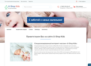 Шаблон для интернет-магазина "U-shop Kids"