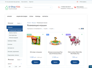 Шаблон для интернет-магазина "U-shop Kids"