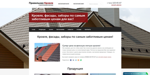 Шаблон сайта для строительной компании Шаблон сайта для строительной компании