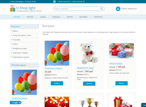 Шаблон "U-Shop light" для интернет-магазина