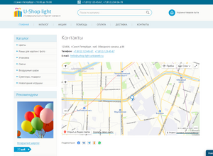 Шаблон "U-Shop light" для интернет-магазина
