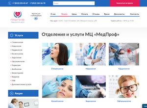 Сайт медицинского центра «МедиПроф»
