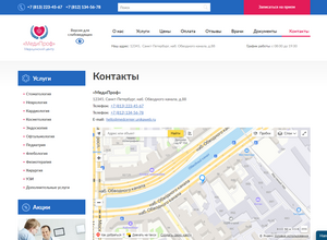 Сайт медицинского центра «МедиПроф»