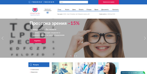 Сайт медицинского центра «МедиПроф»