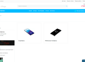 Шаблон "U-Shop Mega" для интернет-магазина