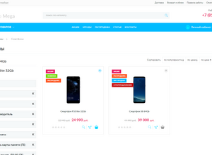 Шаблон "U-Shop Mega" для интернет-магазина