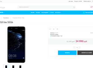 Шаблон "U-Shop Mega" для интернет-магазина