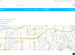 Шаблон "U-Shop Mega" для интернет-магазина