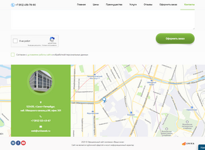 Универсальный адаптивный лендинг — Ваши окна