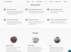 Универсальный адаптивный лендинг — Ваши окна