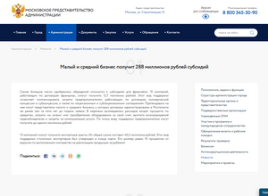 Адаптивный сайт государственного учреждения «ОМСУ»