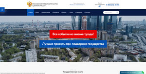 Адаптивный сайт государственного учреждения «ОМСУ»