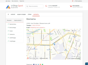 Шаблон "U-Shop Sport" для интернет-магазина 