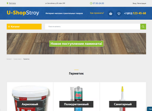 Шаблон "U-Shop Stroy" для интернет-магазина