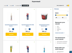 Шаблон "U-Shop Stroy" для интернет-магазина