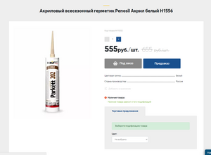 Шаблон "U-Shop Stroy" для интернет-магазина