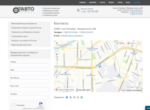 Шаблон сайта для транспортной компании