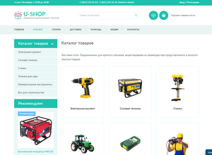 Шаблон "U-Shop" для интернет магазина
