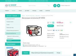 Шаблон "U-Shop" для интернет магазина