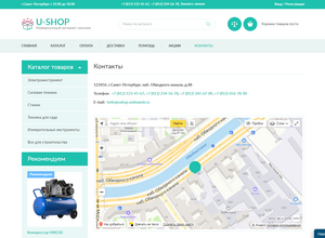 Шаблон "U-Shop" для интернет магазина