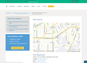 Адаптивный сайт микрофинансовой организации