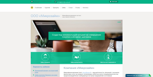 Адаптивный сайт микрофинансовой организации Адаптивный сайт микрофинансовой организации